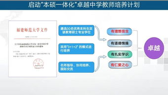 堅守特色 創新發展——我校2018教育碩士培養與改革成效與計算機軟硬件技術開發融合之路