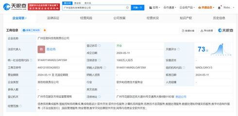 佳都科技深耕廣州，成立新公司布局信息系統(tǒng)集成服務(wù)